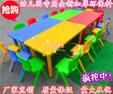 幼儿园桌椅儿童塑料学习长方桌宝宝吃饭桌加厚课桌椅游戏桌批发