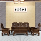 红木沙发 非洲鸡翅木沙发 麒麟沙发 实木中式仿古家具客厅组合