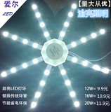 爱尔LED照明亮环12W16瓦20W白光吸顶灯改造灯板超亮节能