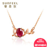 SunFEEL/赛菲尔18k金镶嵌红碧玺吊坠项链镶0.038克拉钻彩宝石