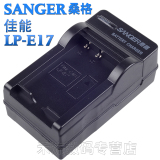 桑格佳能 LP-E17 锂电池充电器 佳能EOS 750D 760D M3 相机充电器