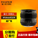 Fujifilm/富士 XF14mm F 2.8 R超广角微单镜头 正品行货 包邮顺丰