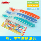 美国努比NUBY 婴儿宝宝感温汤匙勺子3个装 硅胶软头新生儿童餐具