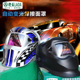台湾老A 太阳能自动变光电焊面罩 高档焊接头盔氩弧焊帽头戴式