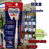 日本代购 和光堂wakodo 360度婴儿宝宝儿童专用旋转软毛牙刷