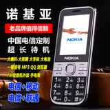 Nokia/诺基亚 X2-03电信4G双模双待直板超长待机三网通卡老人手机