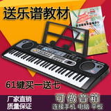 61键儿童电子琴4-5-6-7-8-9-10-12-14岁初学者成人通用钢琴带电源