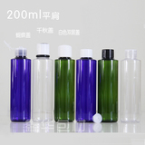 200ml平肩圆形绿色pet塑料瓶乳液分装瓶化妆品包材纯露瓶洗发水瓶