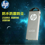 HP/惠普优盘 v220w 32G U盘 金属商务个性迷你U盘正品行货 包邮