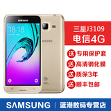 速发【送保护套+膜】Samsung/三星 J3109 三星J3 电信4G双卡手机
