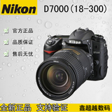Nikon/尼康数码单反相机 D7000套机(18-300mm)镜头 热销行货 新品