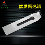 沪广工具刨刀高速钢轴承钢木工刨刀片手刨刀片