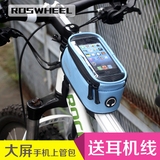 乐炫自行车包骑行装备车前包手机包配件山地车梁包上管包马鞍包邮
