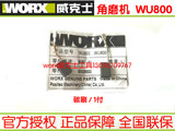 威克士WORX WU800碳刷 角磨机打磨机切割机原装碳刷电动工具配件