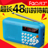 凡丁 F169旗舰版插卡小音箱便携迷你音响老年收音机老人mp3播放器