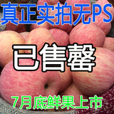 陕西洛川苹果新鲜水果apple红富士10斤特价包邮比冰糖心好吃箱装
