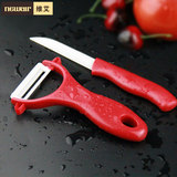 维艾陶瓷刀具套装日本水果刀削皮刀削皮器刨刀便携刮皮刀厨房用品