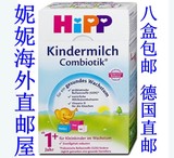 特惠！德国原装直邮喜宝Hipp益生菌儿童成长奶粉1+ 600g  8盒包邮