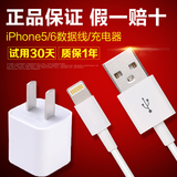 苹果原装iphone6s数据线正品iphone5s 6plus air通用充电线器头