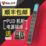 公牛工程PDU机柜电源插座机箱用E1080带开关10A排插接线板1.8米