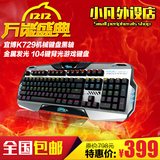 宜博K729机械键盘黑轴 金属发光104键背光游戏键盘青轴茶轴红轴
