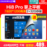 CHUWI/驰为 Hi8 Pro 双系统 WIFI 32GB 8英寸 微软win10平板电脑