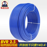 JYS金胜国标阻燃BVR2.5平方电线电缆单芯多股软线纯铜芯家装电线