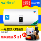 Vatti/华帝 DDF80-i14007 80升遥控电储水式电热水器家用速热洗澡