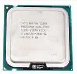 Intel/英特尔原装 奔腾双核 E5300 散片45纳米2.6G 775针散片特价