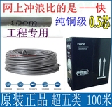 特价 AMP 安普超五类非屏蔽网线 0.5芯双绞线8芯纯铜网络线 100米