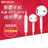 PURION苹果6 5s 耳机电脑手机小米通用线控入耳式耳塞式带麦耳机