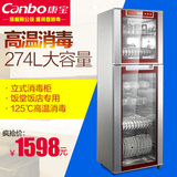 Canbo/康宝 RTP350E-6A酒店食堂 大碗柜立式商用家用 消毒柜