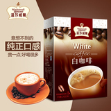 温莎威尔马来西亚风味白咖啡三合一速溶咖啡条装提神咖啡粉240g