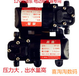 12v水泵包邮 电动喷雾器隔膜泵微型洗车水泵家用220v高压自吸泵