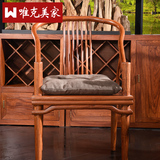 唯克美家紫檀木红木椅子 新古典中式实木靠背扶手餐椅围椅官帽椅