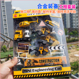 儿童男孩玩具汽车模型工程车套装精致合金车挖掘机直升机路标路障