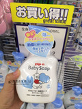 日本原装 贝亲弱酸性沐浴乳液婴儿洗发水二合一 无香型 新生儿用