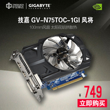 Gigabyte/技嘉 GV-N75TOC-1GI GTX750TI 独立 游戏显卡
