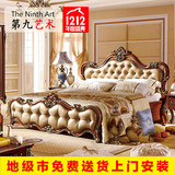第九艺术欧式床美式床法式床公主床婚床1.8米双人床皮床深色家具