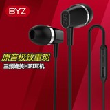 BYZ SE560入耳式线控手机耳机耳塞耳麦通用 全兼容MP34电脑重低音