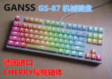 韩度 GANSS高斯GS87 104全无冲游戏机械键盘樱桃CHERRY轴红轴