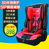 送isofix接口汽车儿童安全座椅9月-12岁宝宝婴儿0-4车载用坐椅3c