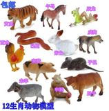 包邮仿真动物玩偶12十二生肖动物模型儿童益智玩具塑胶静态玩具