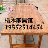 简约大气老榆木旧门板全实木茶几现代原木原生态家具餐桌