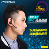 Pisen/品胜 LE105无线蓝牙耳机4.0NFC连接 运动蓝牙耳机挂耳式