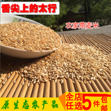 太行山燕麦米 农家自产燕麦米 粗粮有机燕麦仁 新货燕麦粒250g