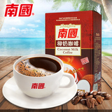 咖啡 海南特产 南国椰奶咖啡782g  醇香速溶咖啡粉 特色食品包邮