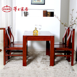 华日家居现代中式 实木1.2米餐桌 饭桌实木桌子 时尚餐厅家具L8