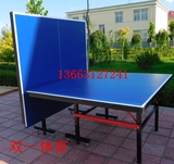 正品双一家用标准乒乓球台乒乓球桌室内带轮可折叠移动式乒乓球桌