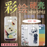 HTC One M8手机壳M8t保护套HTCM8防摔塑料硬壳卡通创意男女后外壳